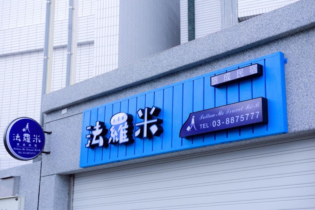Follow Me Travel Homestay Ruisui Exterior photo